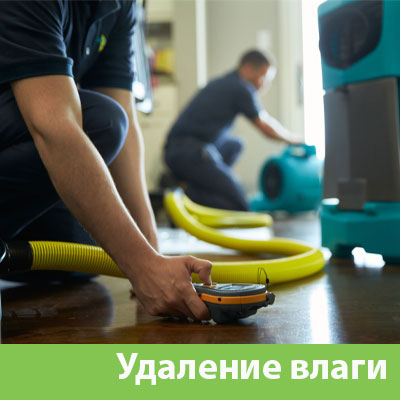 Удаление влаги после потопа в Новом Уренгое